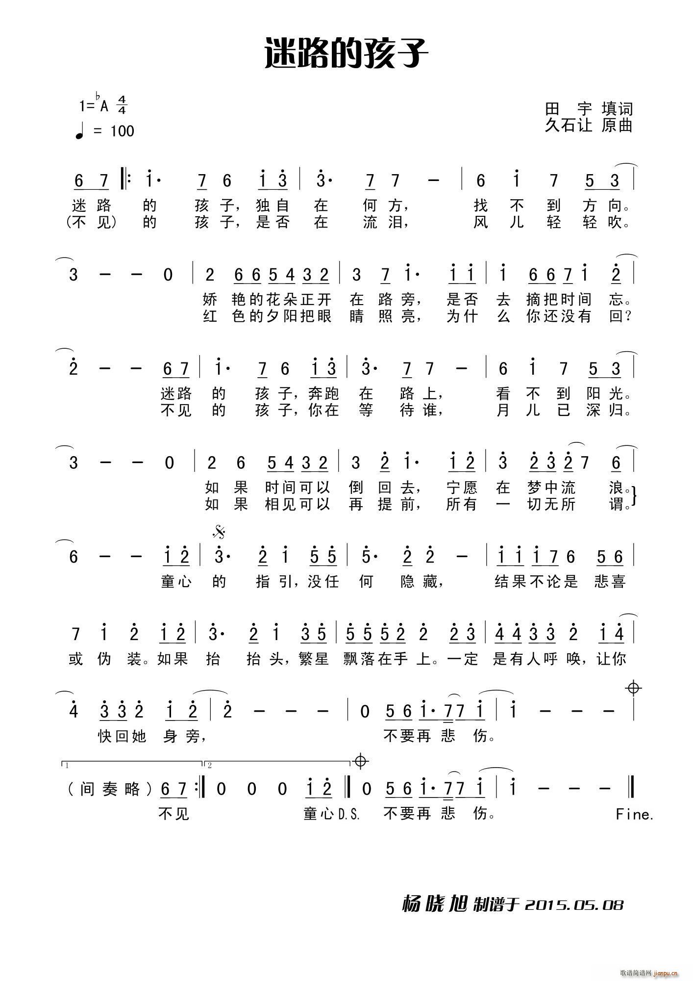 日本宫崎骏吉卜力动漫 龙猫 插曲 迷路的孩子 中文版 编曲 久石让 原唱(十字及以上)1