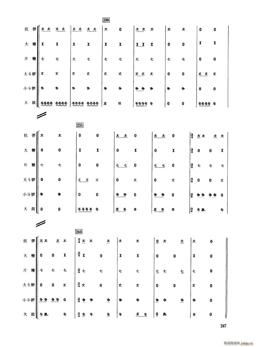 中国民族器乐合奏曲集 201 250(总谱)50