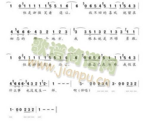 退让(二字歌谱)3