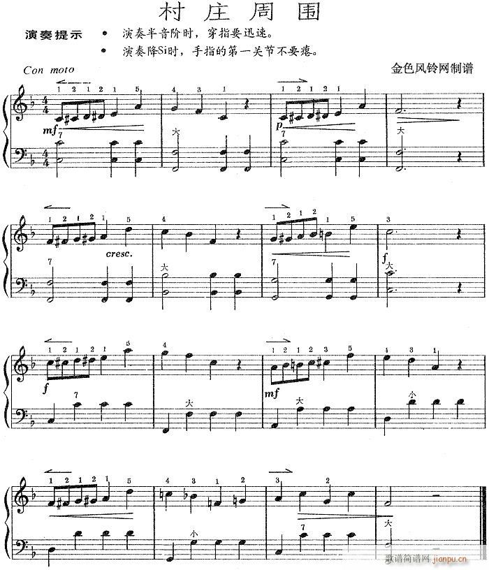 村庄周围-手风琴(手风琴谱)1