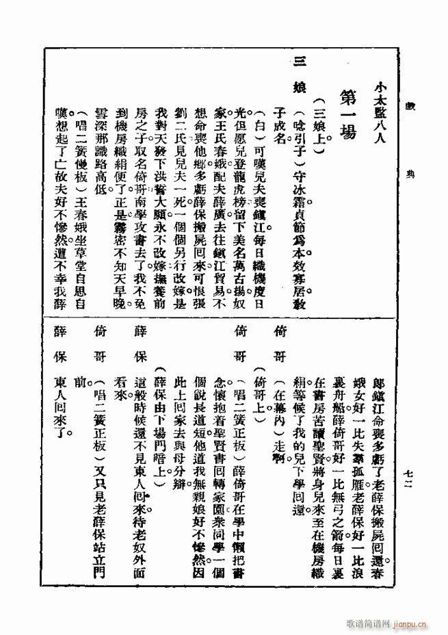 戏典 第一集 第二版 61 120(十字及以上)12