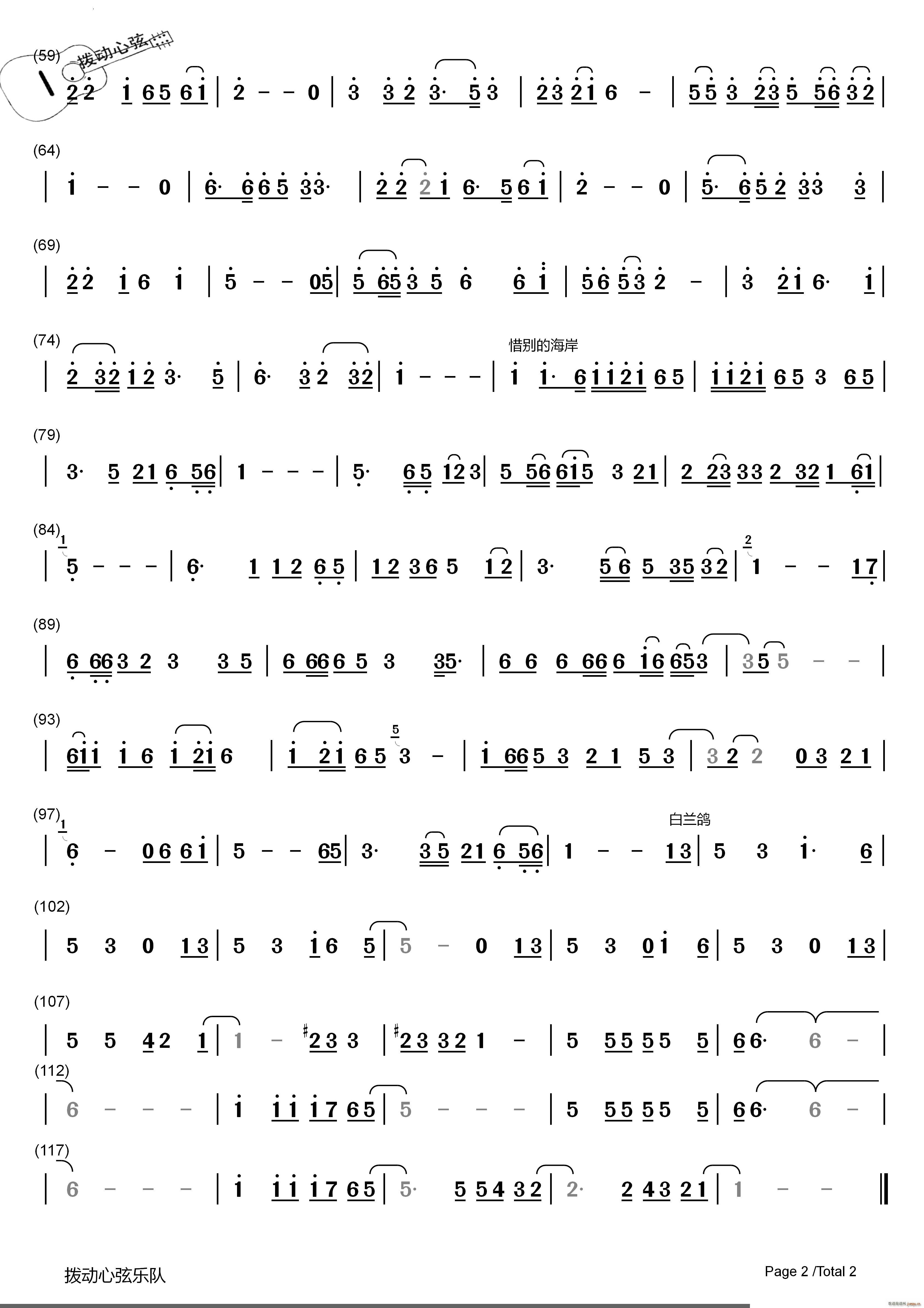 台湾校园歌曲串烧外婆澎湖湾 乡间小路 绿岛小夜曲(十字及以上)3