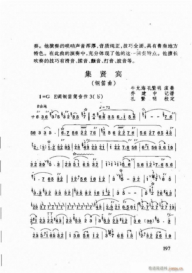 山东鼓吹乐 181 240(十字及以上)17