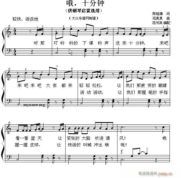 钢琴启蒙小曲 89 哦 十分钟(钢琴谱)1