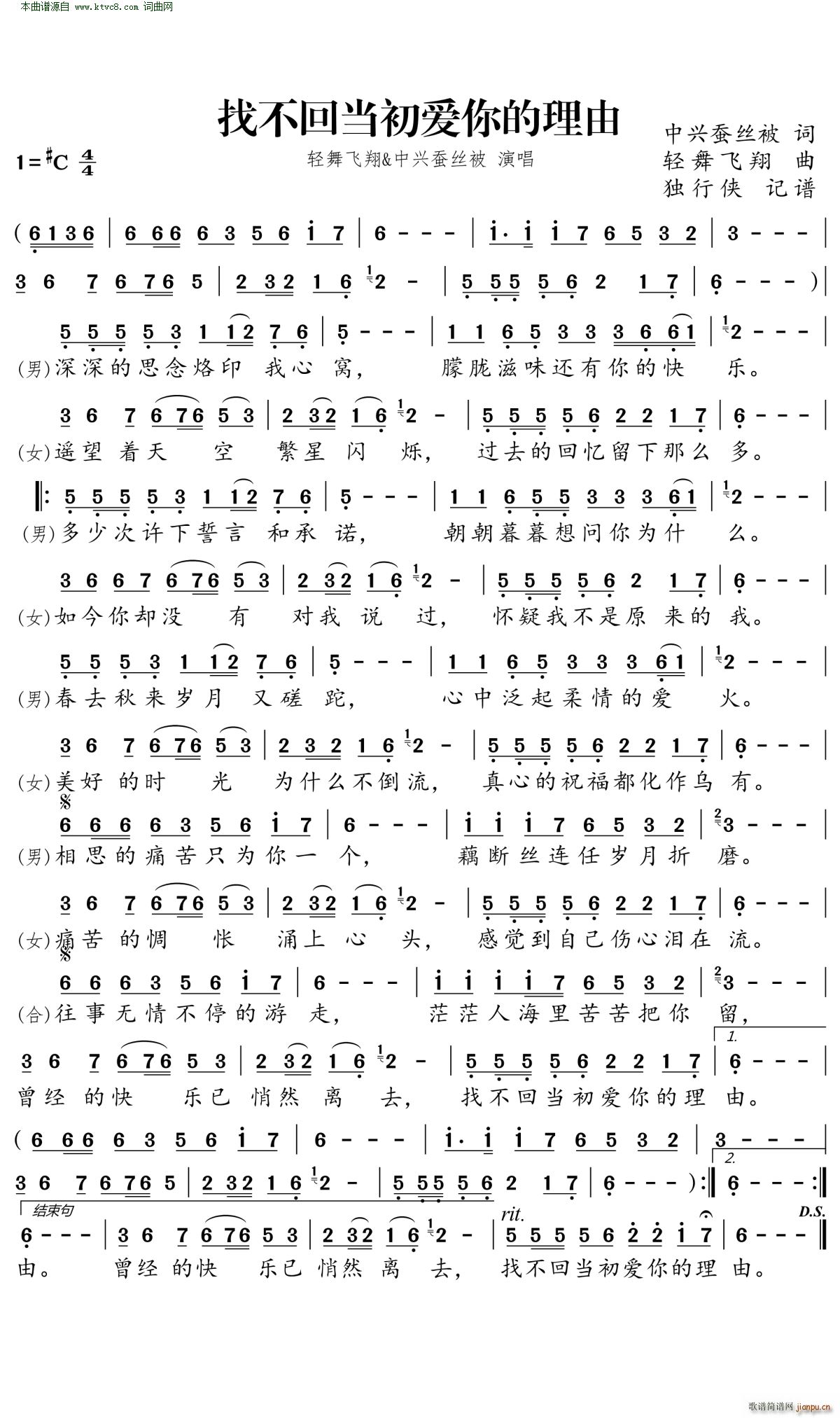 找不回当初爱你的理由(十字及以上)1