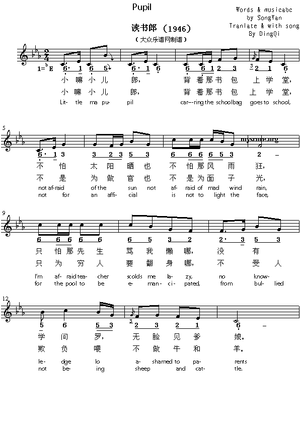 英译中文歌曲：Pupil(其他)1