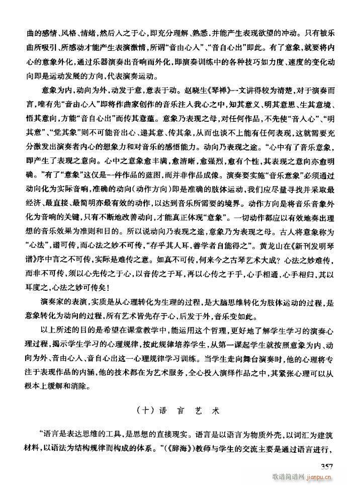 技巧与练习321-361(十字及以上)37