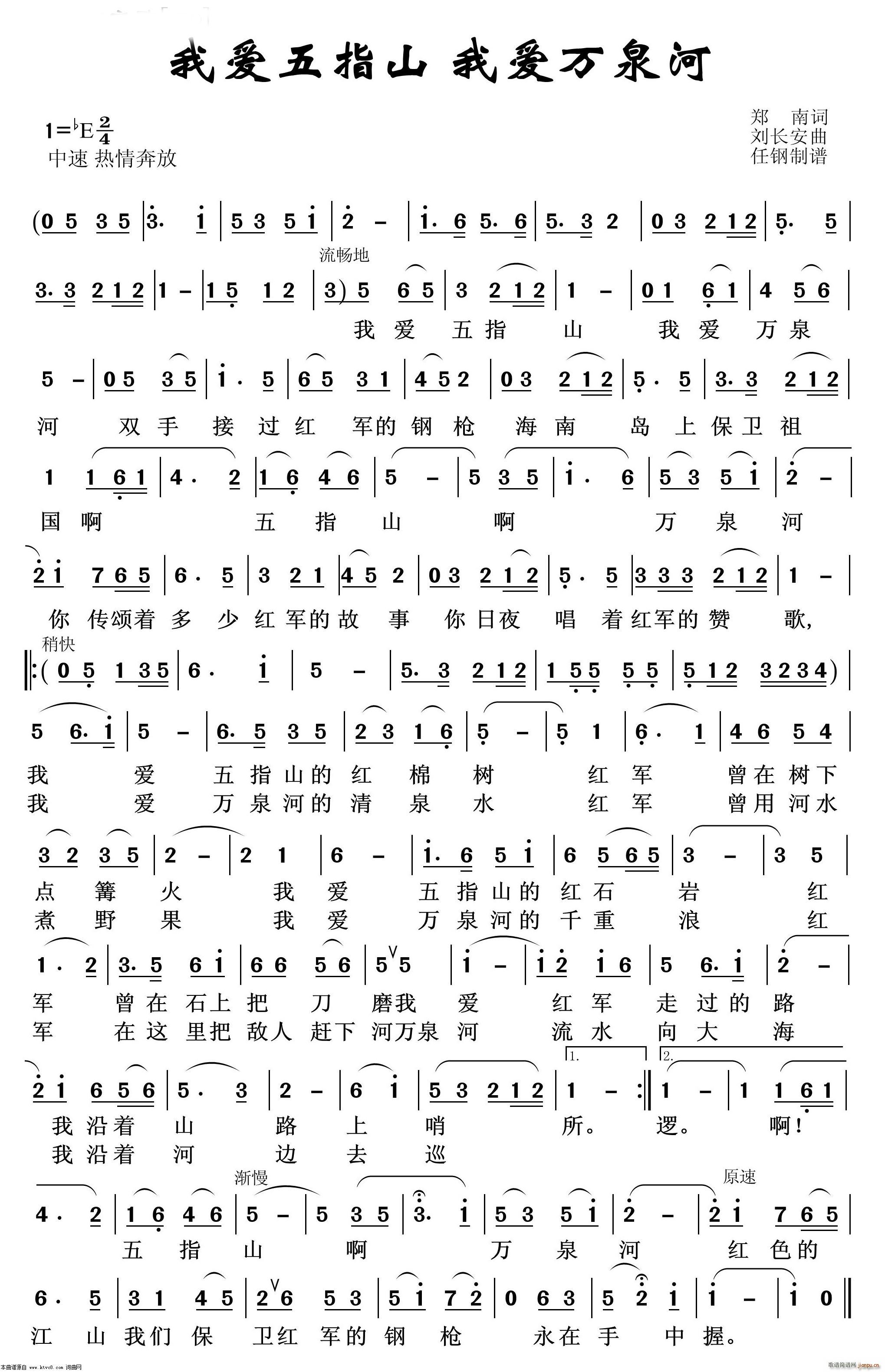 我爱五指山我爱万泉河 艺术歌曲100首(十字及以上)1