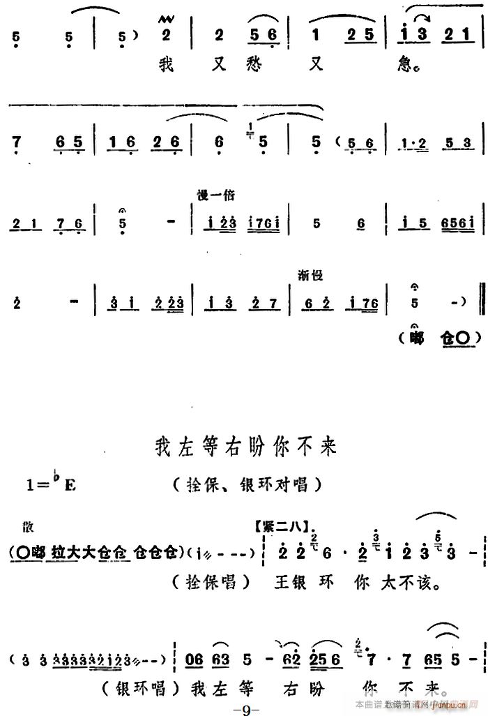 舞台版 朝阳沟 主旋律 之第一场(十字及以上)7