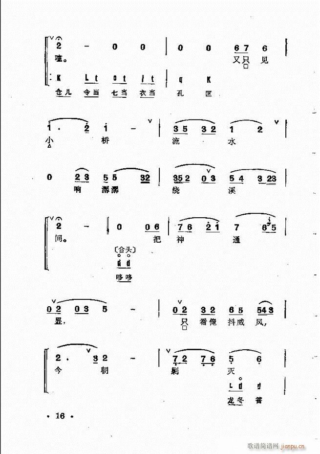 京剧群曲汇编 目录 1 60(京剧曲谱)30