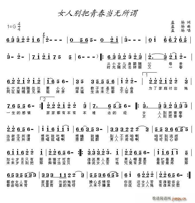 女人别把青春当无所谓(十字及以上)1