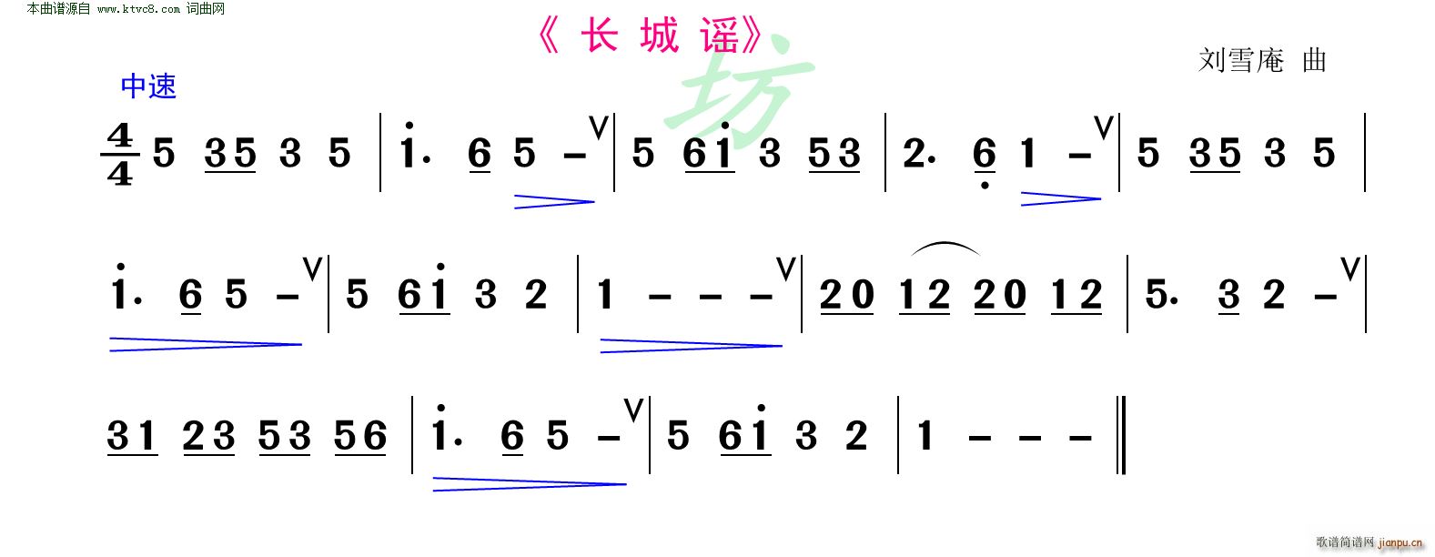 长城谣 洞箫练习曲(笛箫谱)1