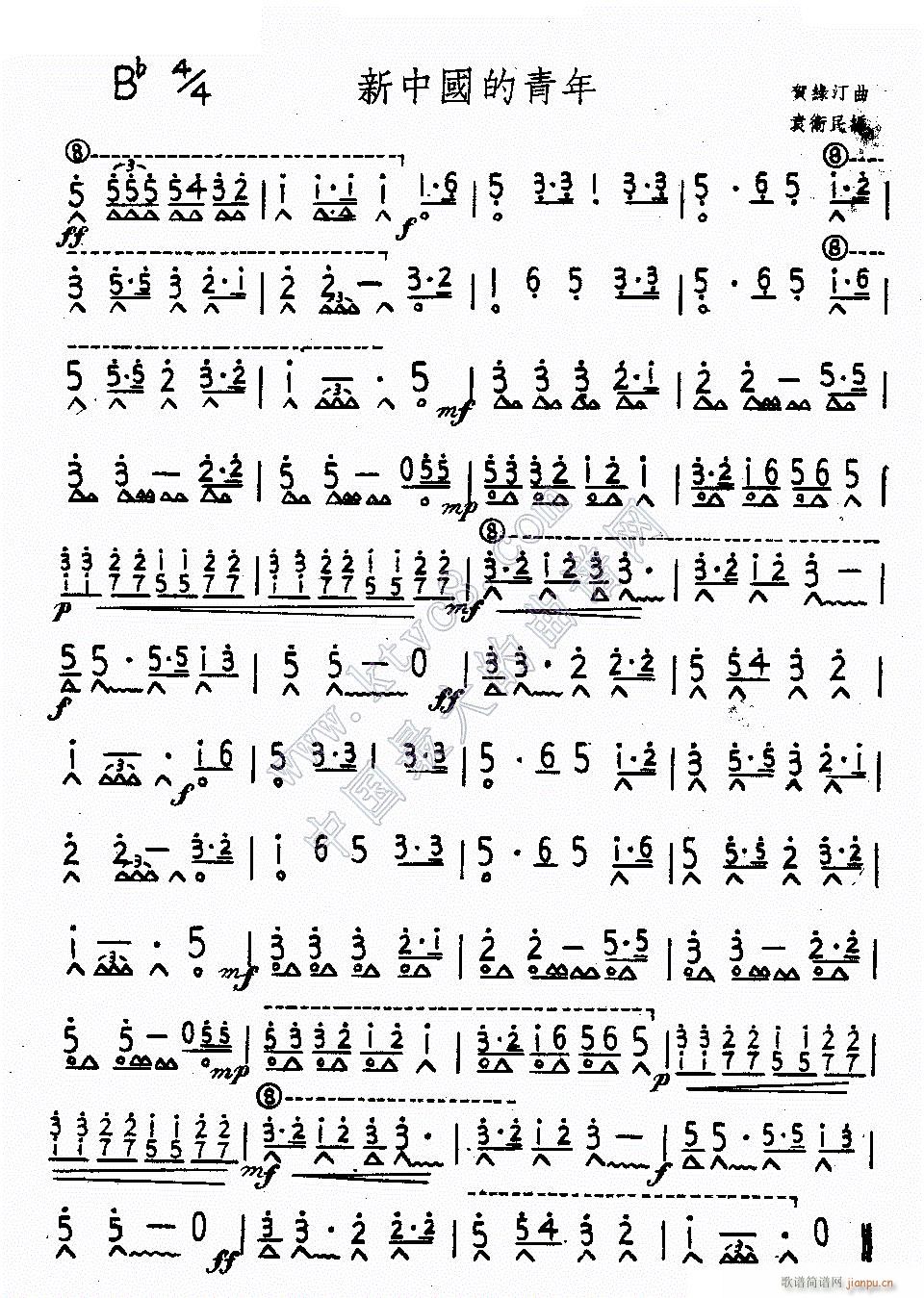 新中国的 青年(七字歌谱)1