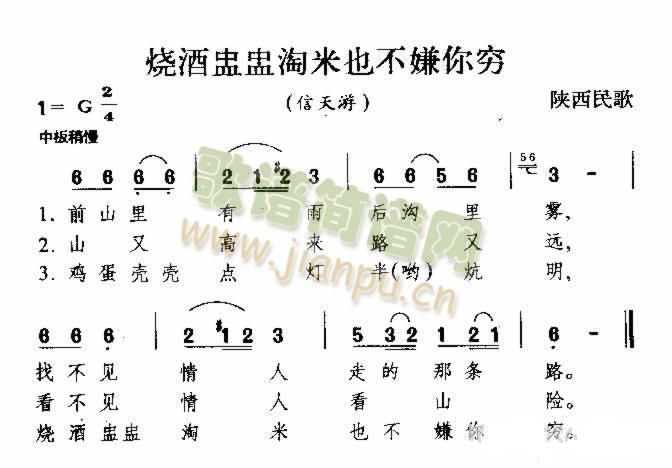 烧酒盅盅淘米也不嫌你(十字及以上)1