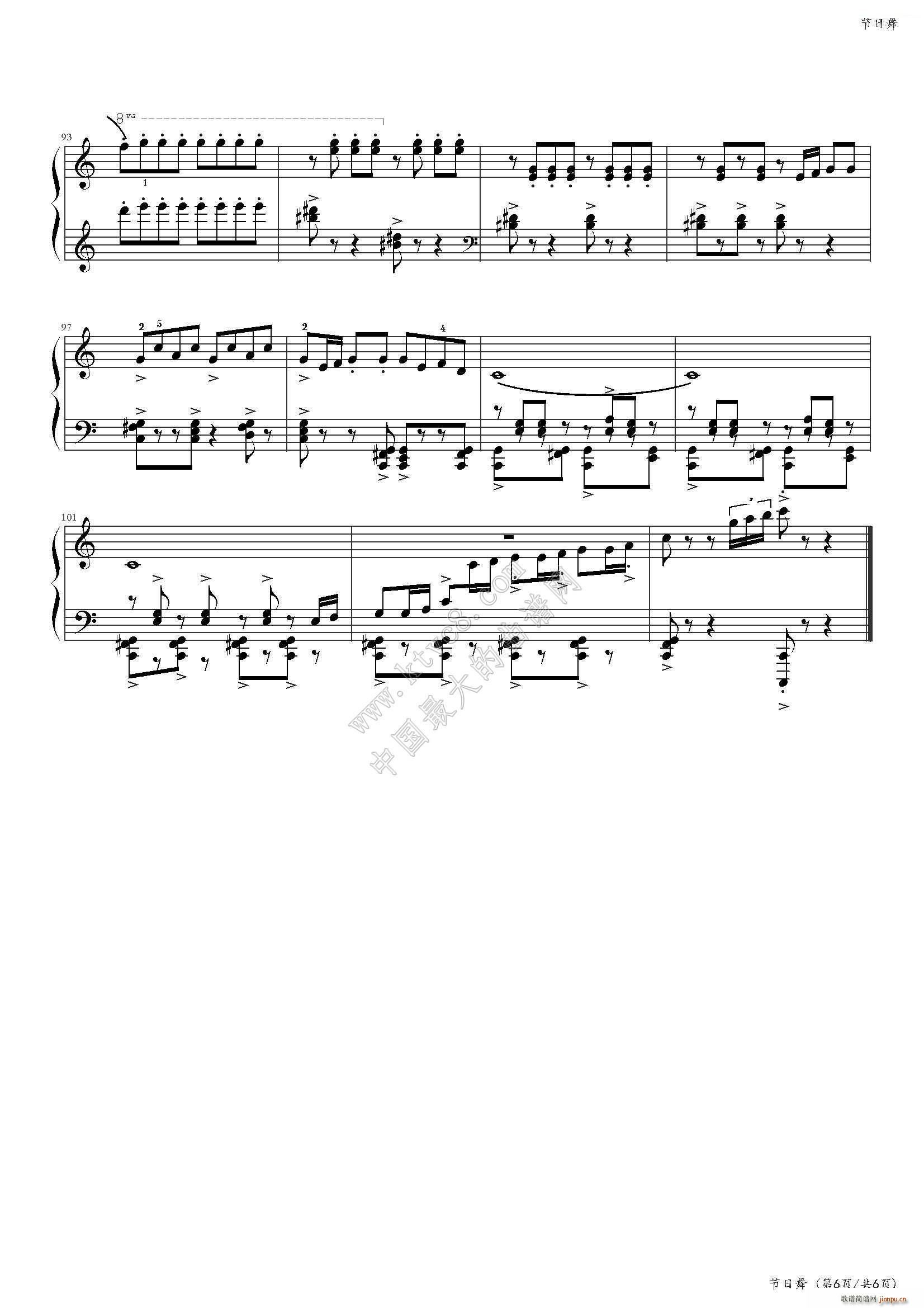 节日舞 中国音乐学院社会艺术水平考级全国通用教材第二套 八级曲目(钢琴谱)7