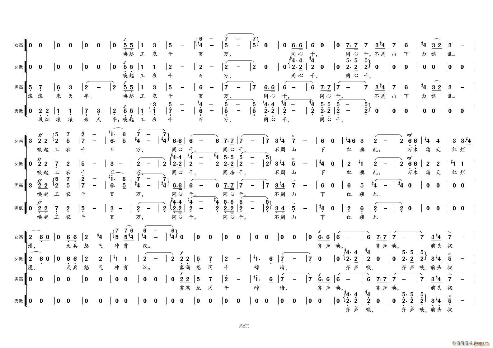 渔家傲 反第一次大围剿② 为毛主席诗词谱曲(十字及以上)1