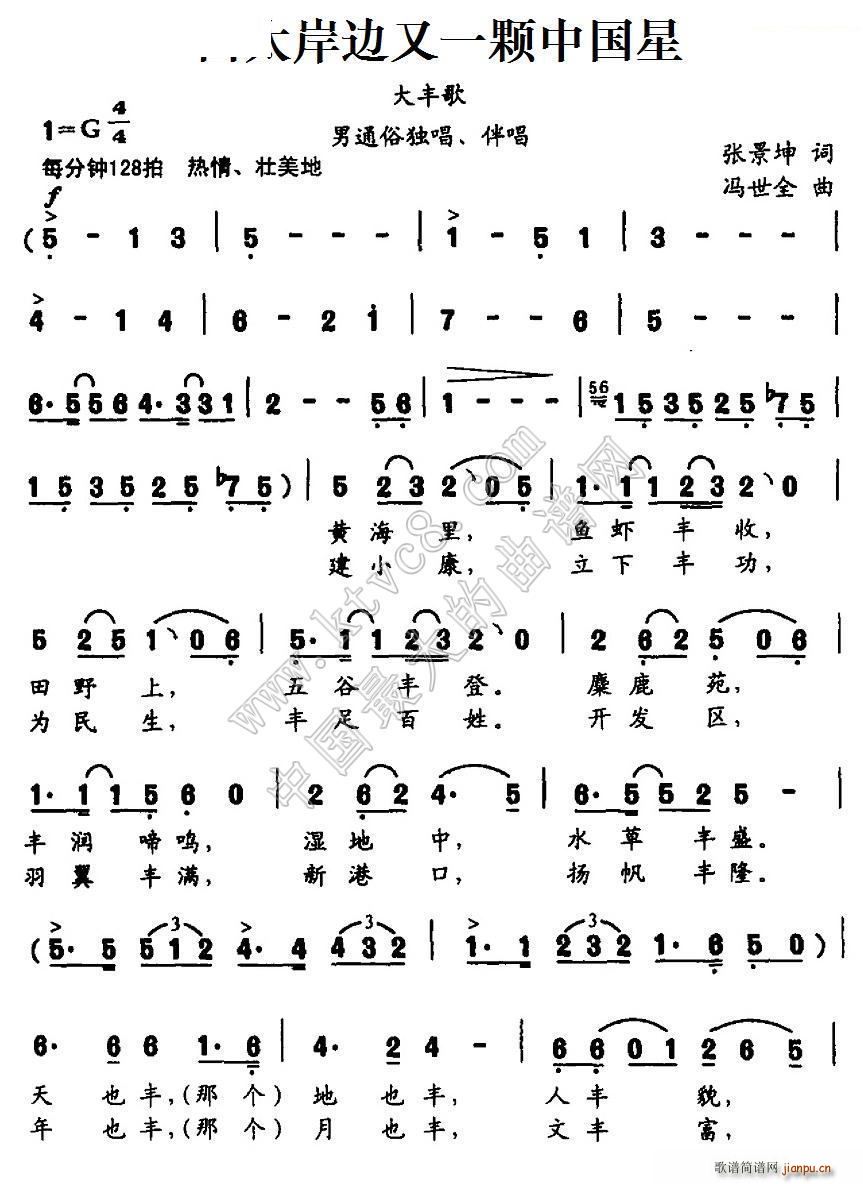 西太岸边又一颗中国星(十字及以上)1