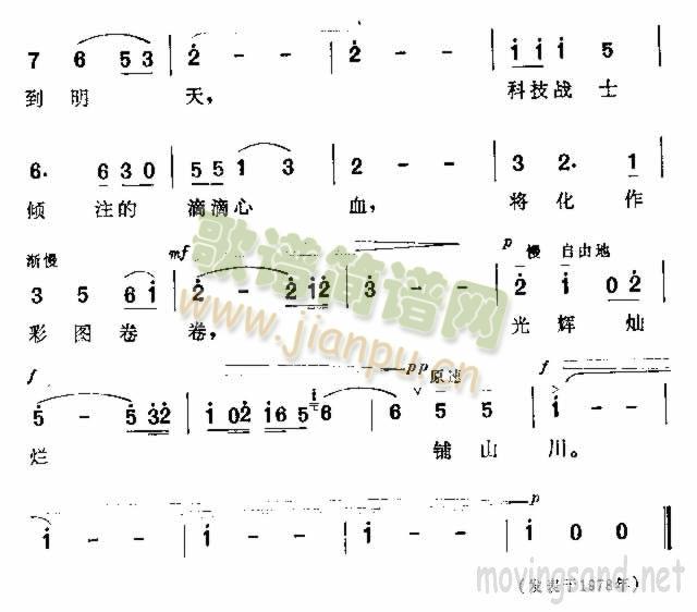 星斗啊，你轻点移慢些转(十字及以上)3