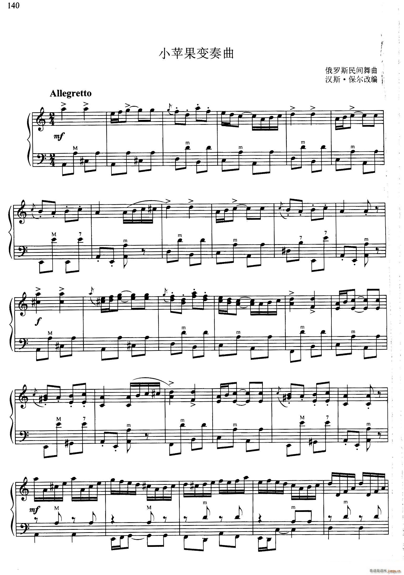 小苹果变奏曲 汉斯 保尔改编版(手风琴谱)1