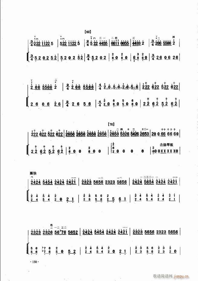 中国二胡名曲集锦南北音乐风格121 180(二胡谱)10