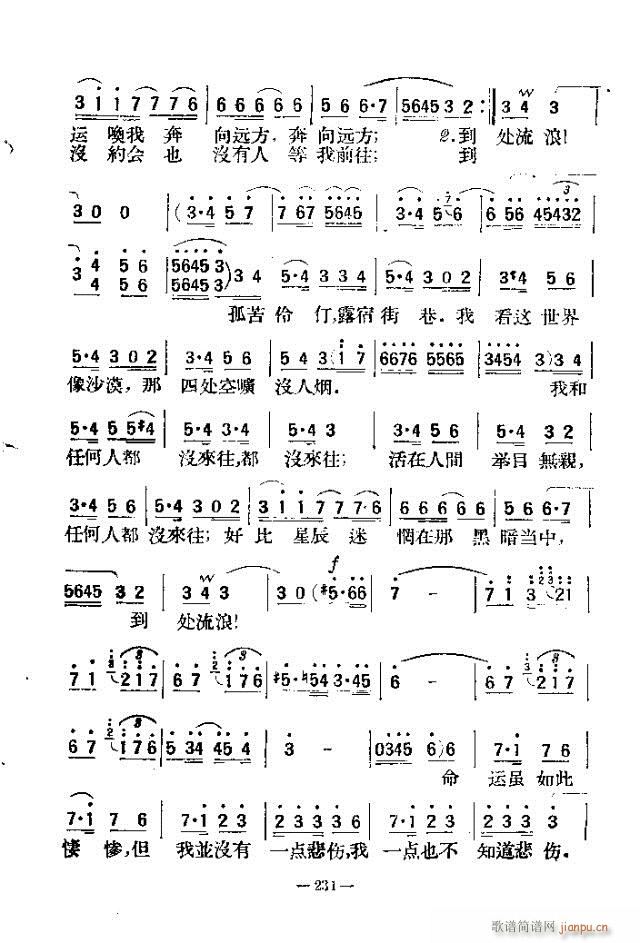 独唱歌曲200首 211-240(十字及以上)21