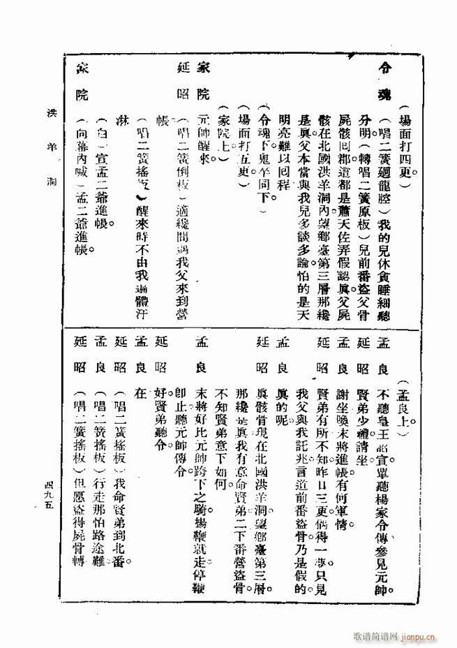 戏典 第一集 第二版 481 540(十字及以上)15