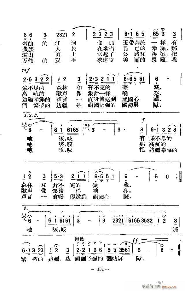 独唱歌曲200首 121-150(十字及以上)11