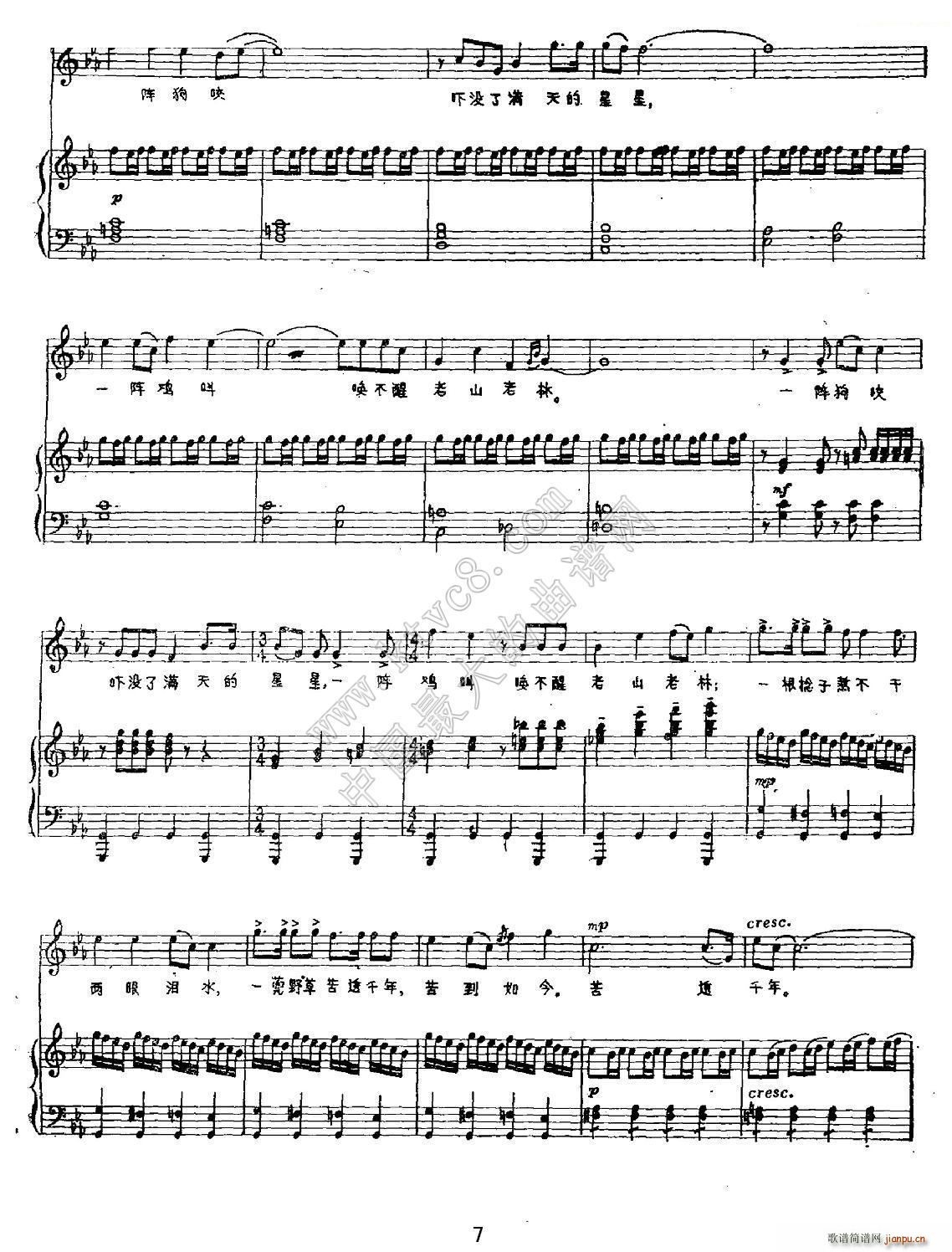 淌水河满地里哭声 选自歌剧 四月的卡农(十字及以上)7