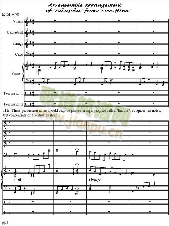 Yakusoku_ensemble(总谱)1