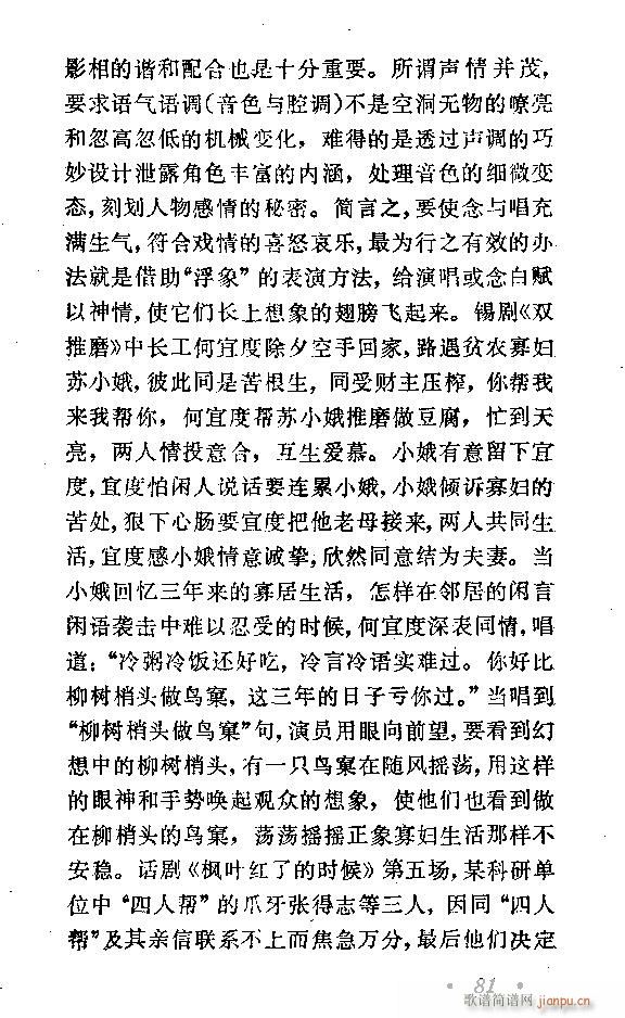 演技七讲 81 96(十字及以上)1