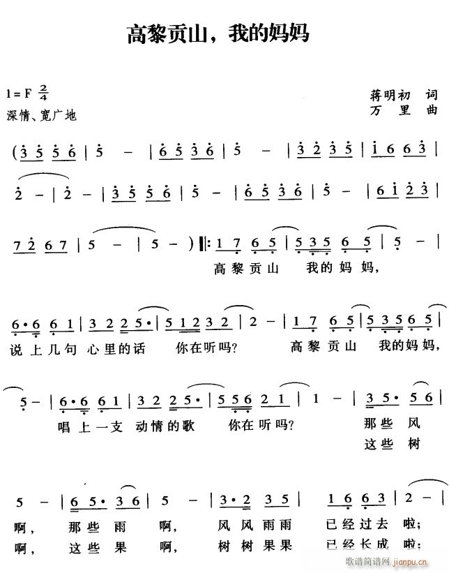 高黎贡山 我的妈妈1(十字及以上)1