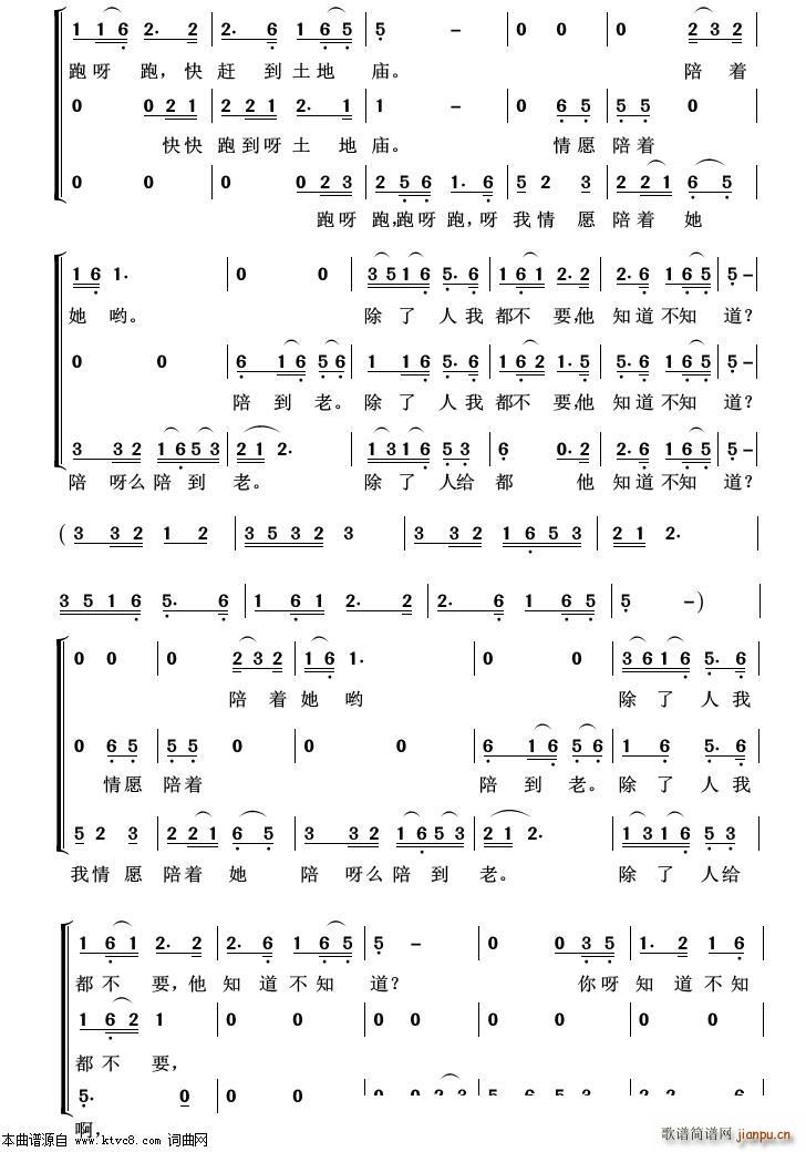 知道不知道 重唱歌曲100首(十字及以上)3