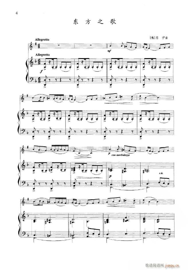 小号独奏曲选1 16首 000 049(十字及以上)11