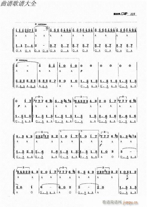 跟我学口琴121-140(口琴谱)3