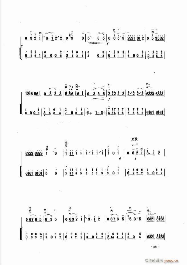 中国二胡名曲集锦南北音乐风格241 300(二胡谱)11