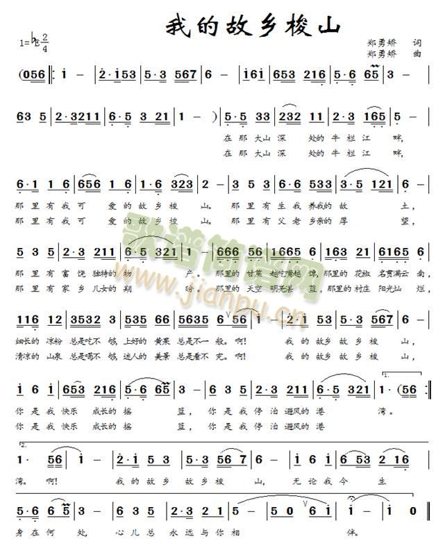 我的故乡梭山(六字歌谱)1