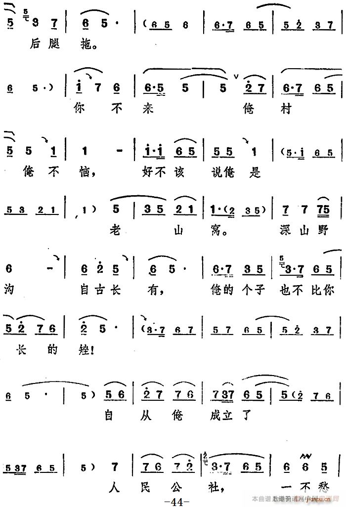 舞台版 朝阳沟 主旋律 之第三场(十字及以上)3