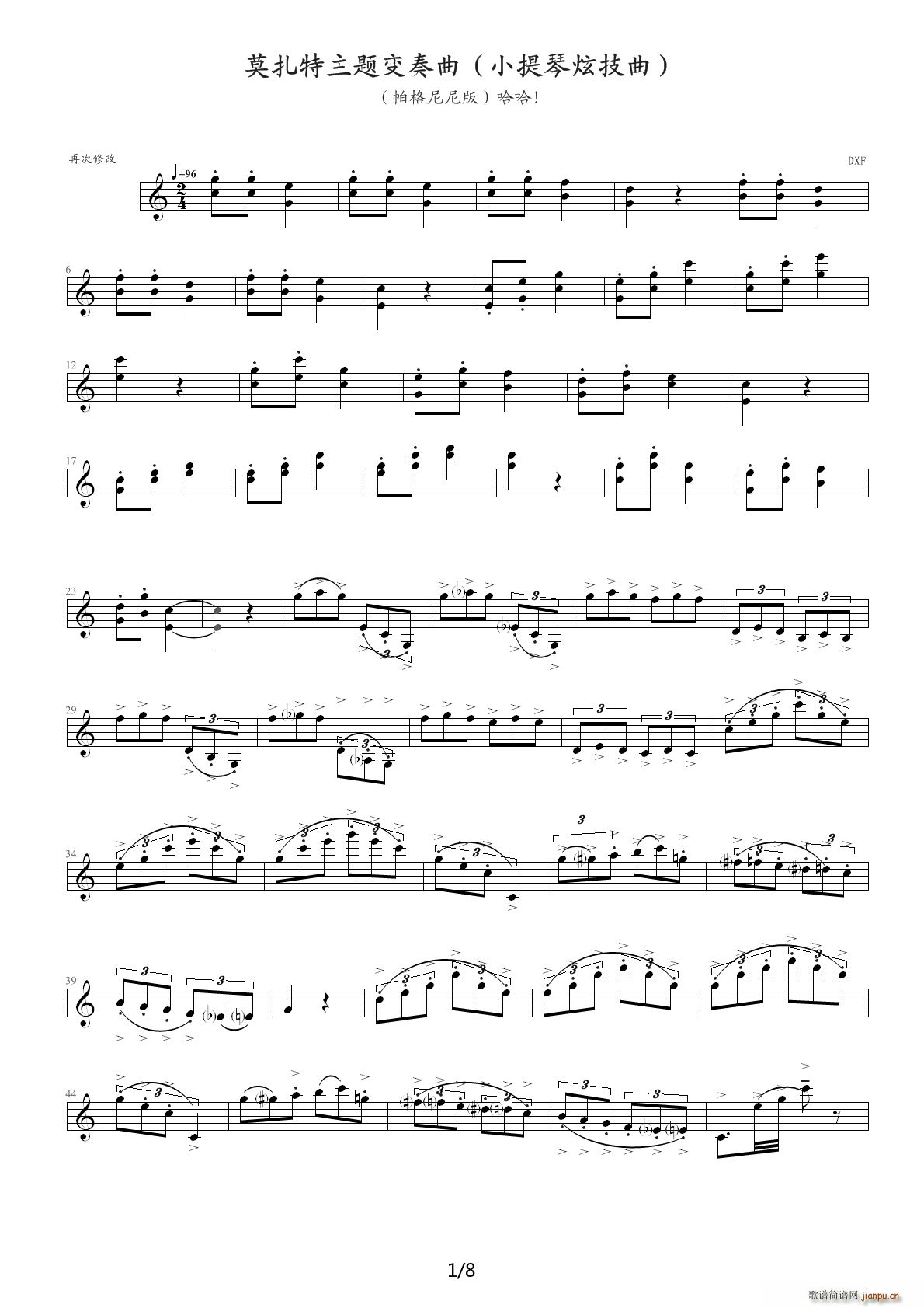 小提琴变奏曲 C调(钢琴谱)1