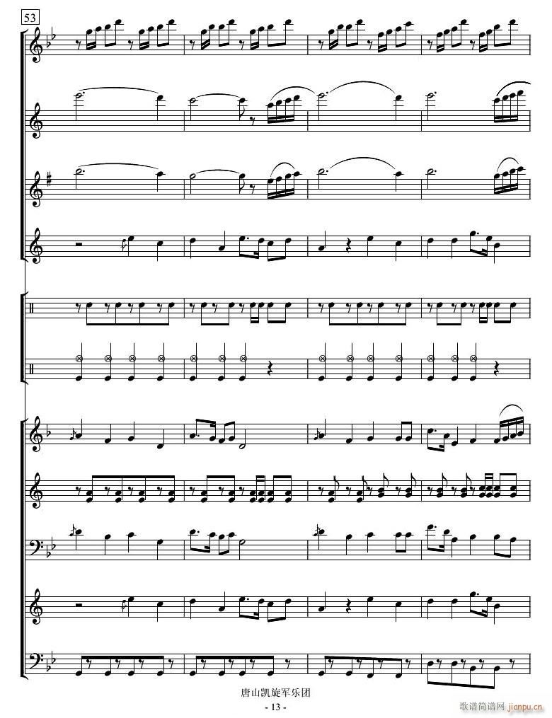 小苹果 管乐 13(总谱)1