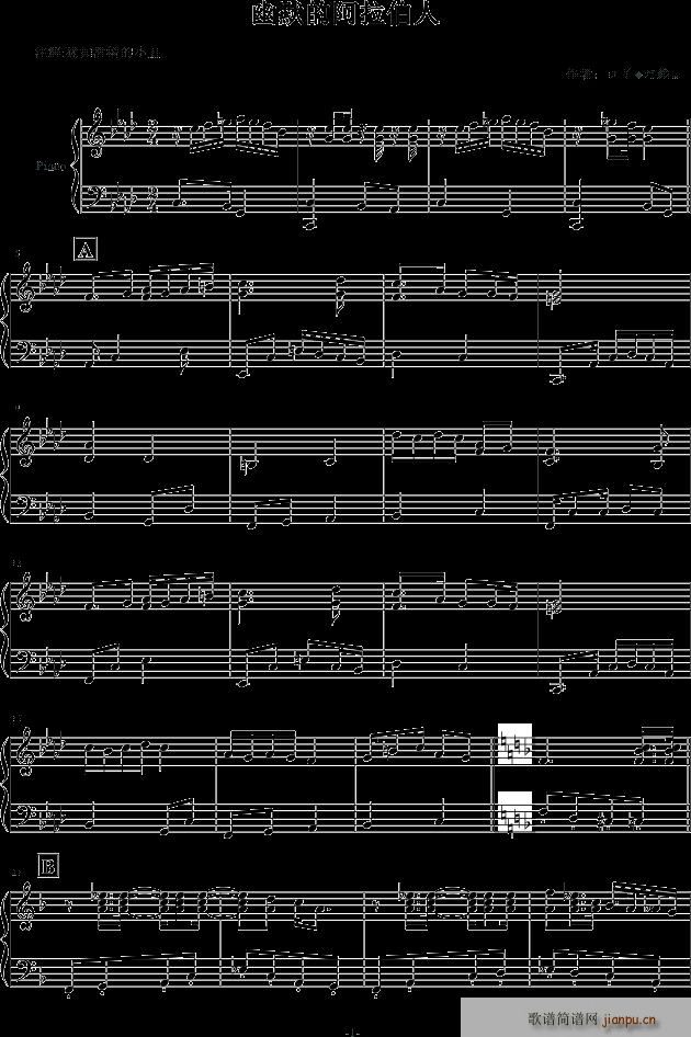 幽默的阿拉伯人(钢琴谱)1