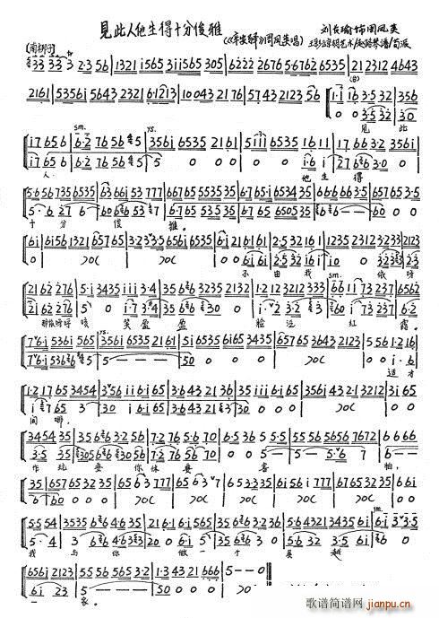 辛安驿 见此人他生得十分俊雅(十字及以上)1