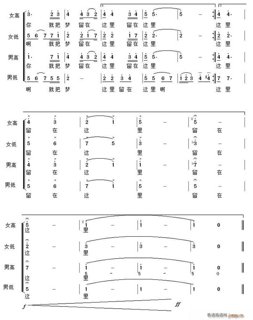 啊 金色的海西(七字歌谱)3