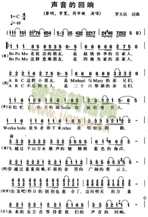 声音的回响(五字歌谱)1