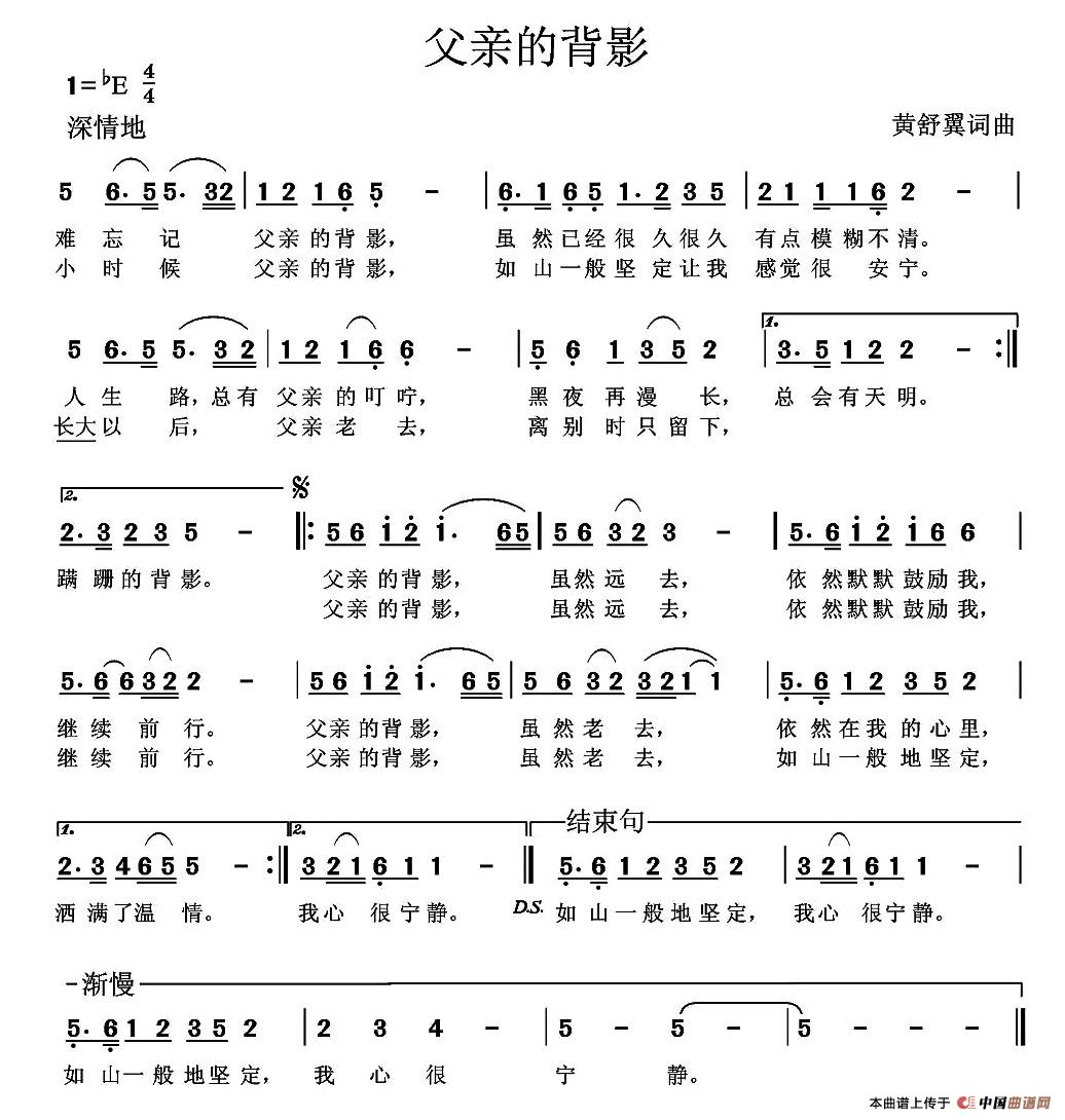 父亲的背影(五字歌谱)1