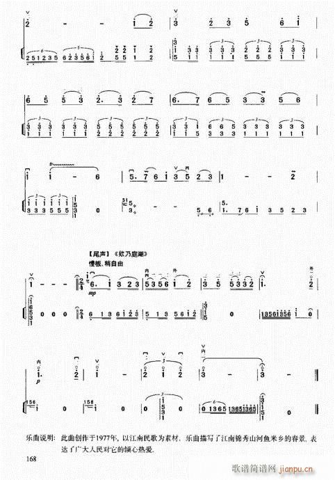 161-180(二胡谱)8