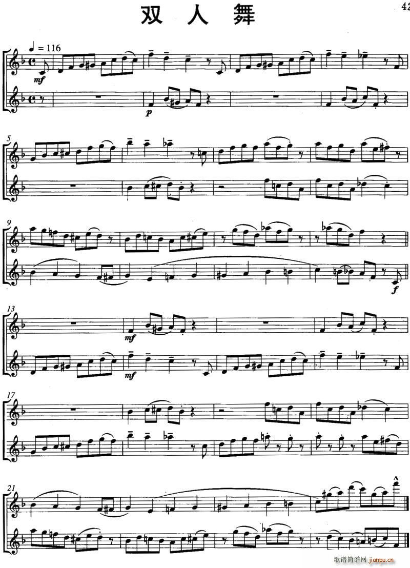 双人舞 Duo Dance 二重奏(总谱)1