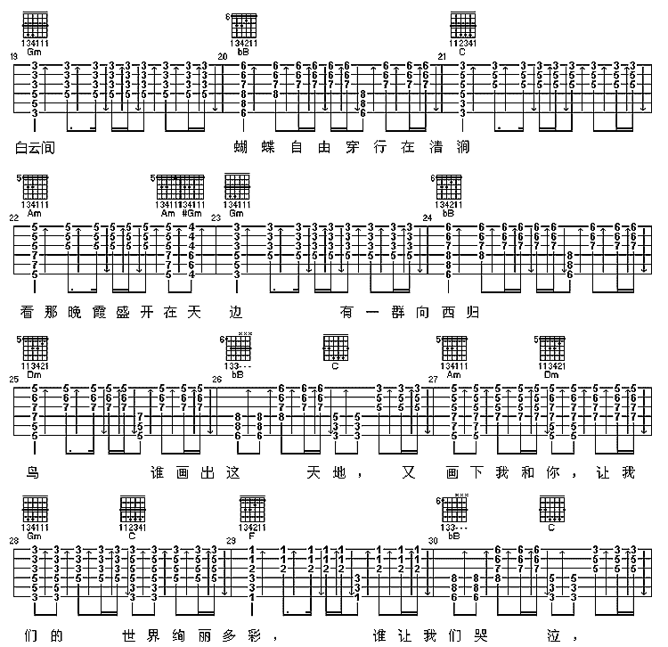 旅行－完整版(六字歌谱)3