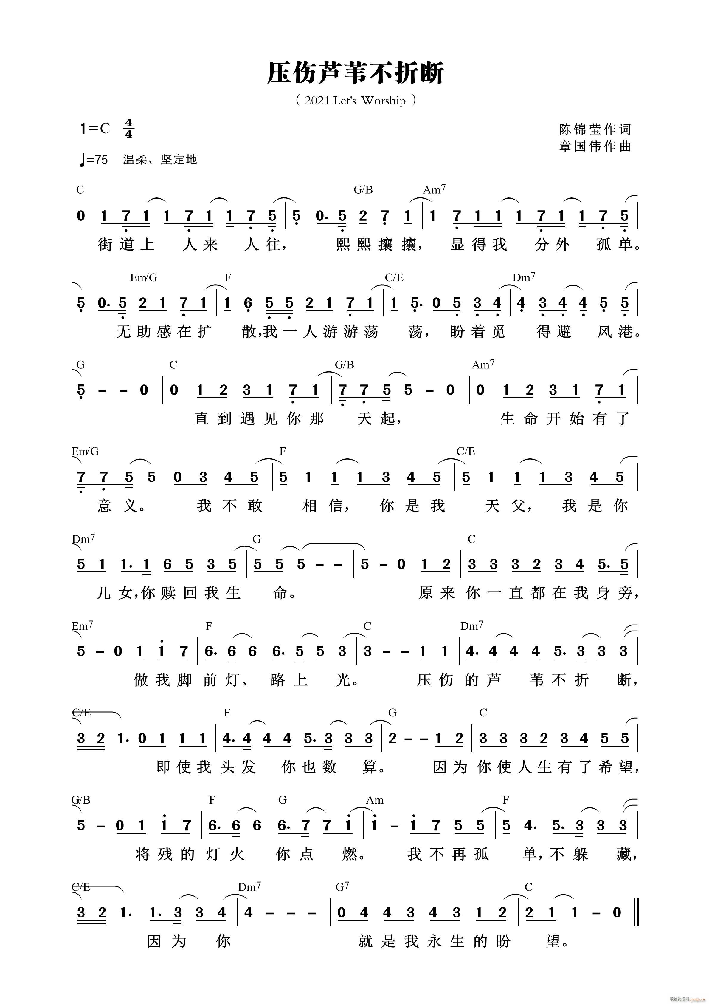 压伤芦苇不折断 第735首(十字及以上)1