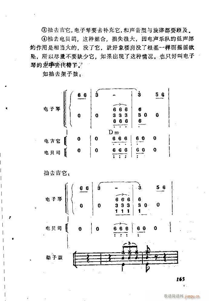 自然组合的小乐队配器指南161-200(十字及以上)5