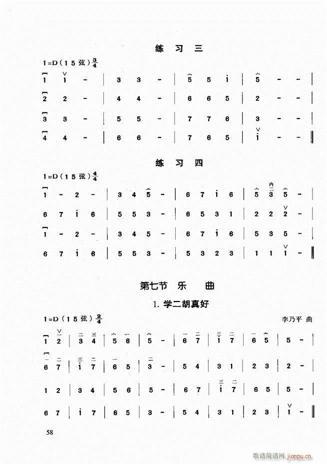 二胡基础教程 目录前言1 60(二胡谱)67